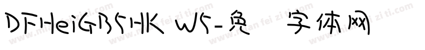 DFHeiGB5HK W5字体转换